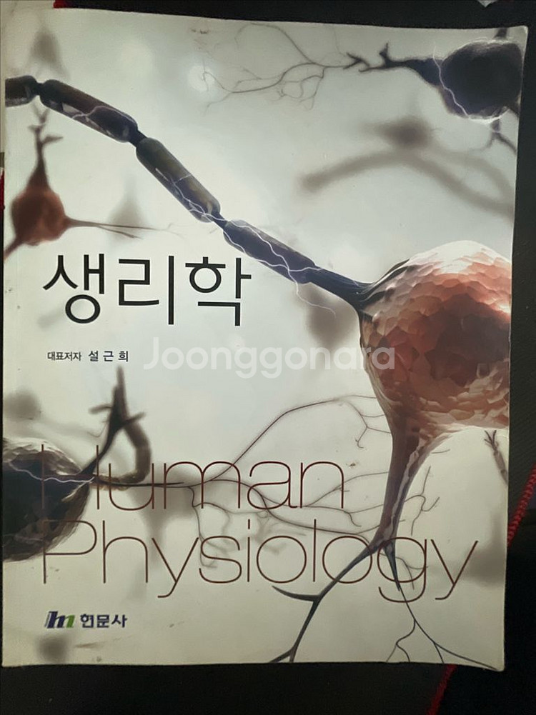 간호학 전공책--9