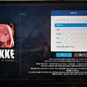 [스텔라블레이드 특전] 니케 홍련 스킨코드