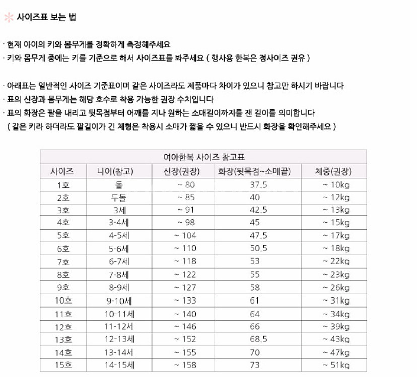 유주부띠끄 여아 한복 10호(9-10세)--2