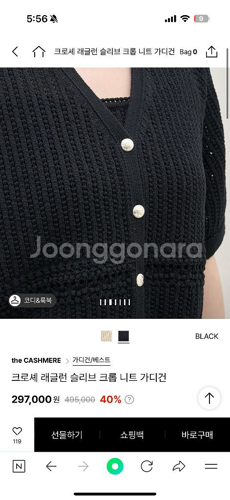 2025 더캐시미어 크로셰 래글런 슬리브 크롭 니트 가--3