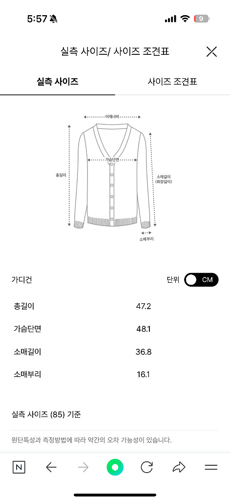2025 더캐시미어 크로셰 래글런 슬리브 크롭 니트 가--4