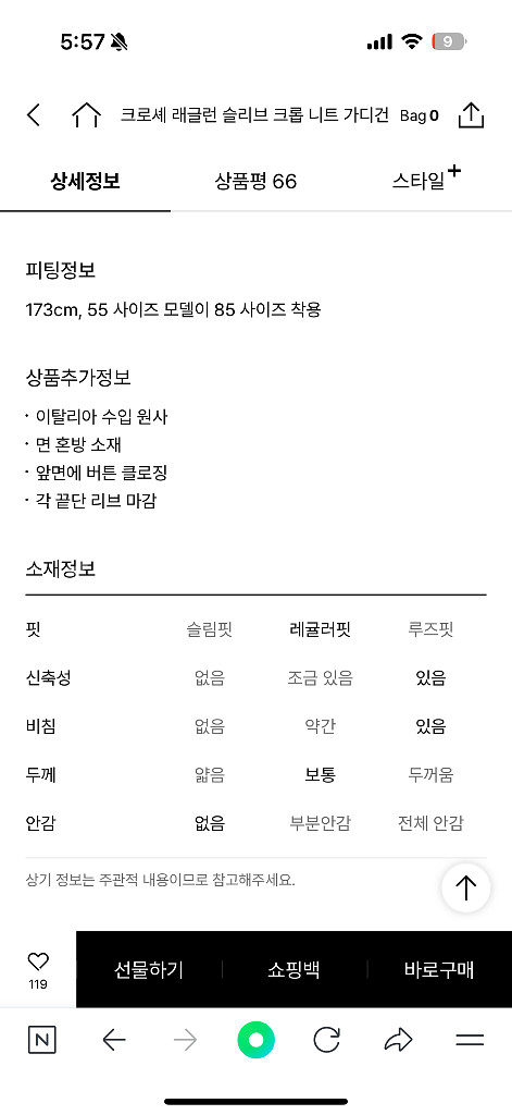 2025 더캐시미어 크로셰 래글런 슬리브 크롭 니트 가--5