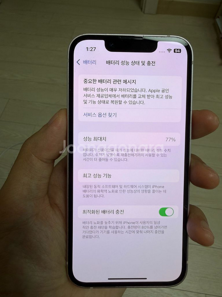아이폰 13 미니 128기가 자급제--2