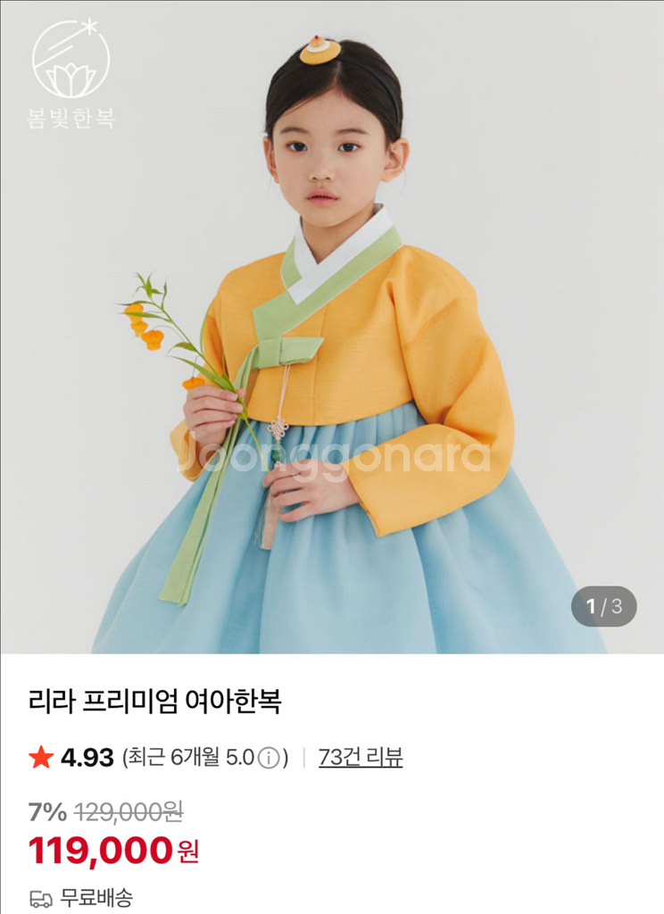 여아한복 봄빛한복 3호 + 속치마 3호--0