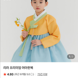 여아한복 봄빛한복 3호 + 속치마 3호