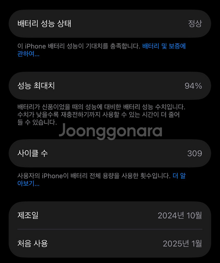 아이폰 16프로 블랙티타늄 1TB 팝니다--7