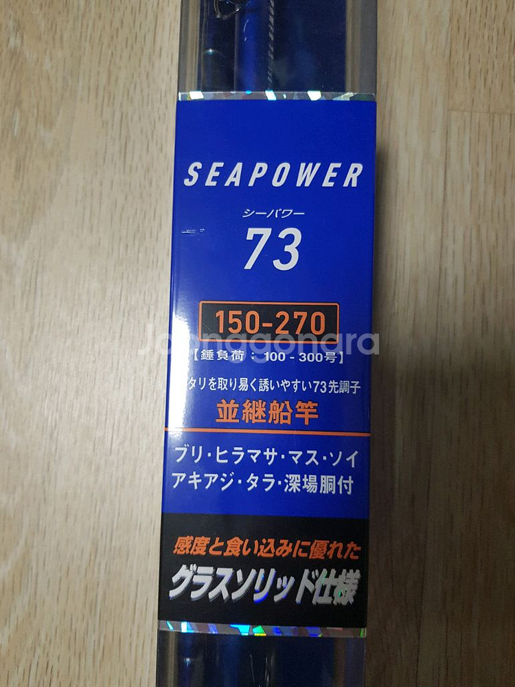 다이와씨파워73--0