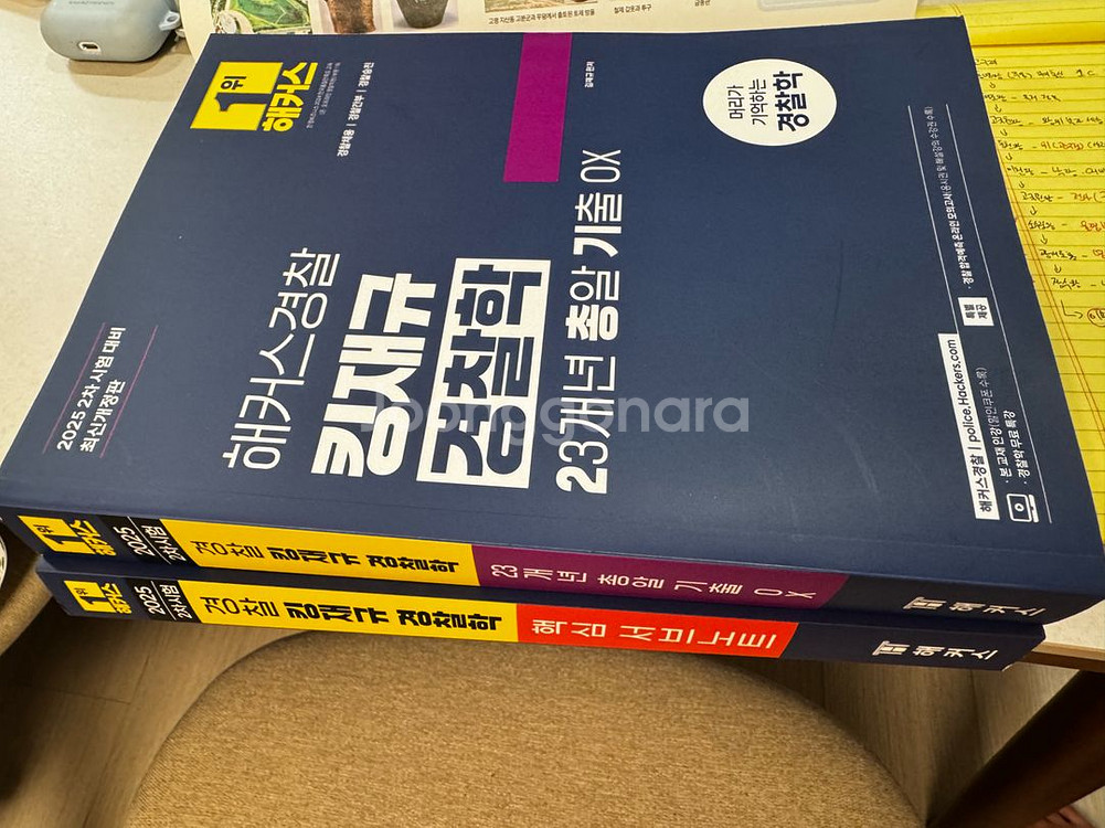 해커스경찰학,지텔프 교재 팝니다.--0