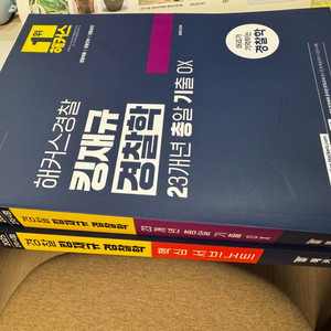 해커스경찰학,지텔프 교재 팝니다.