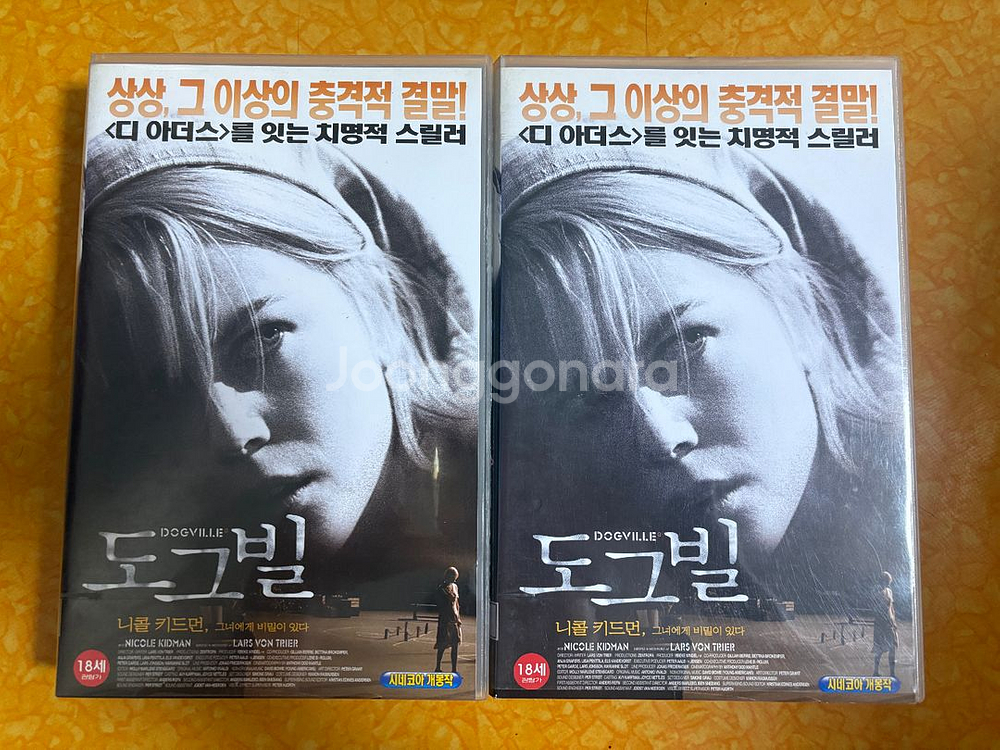 영화 비디오테이프 도그빌 상하편 - 니콜키드먼 작품--0