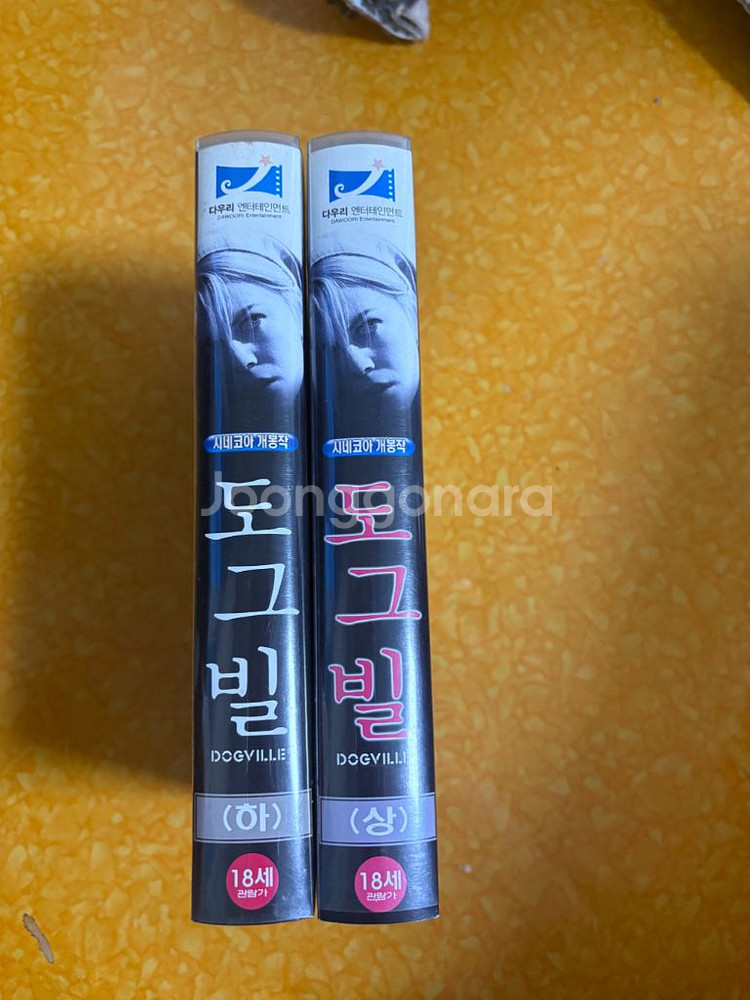 영화 비디오테이프 도그빌 상하편 - 니콜키드먼 작품--1