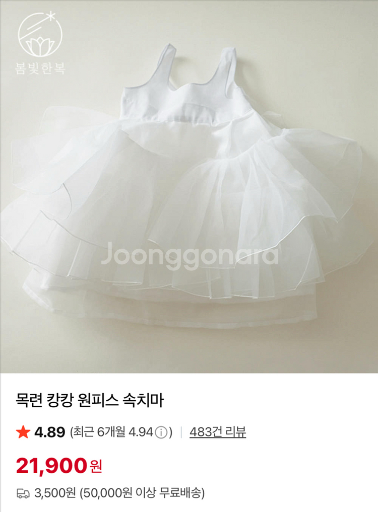 여아한복 봄빛한복 3호 + 속치마 3호--5