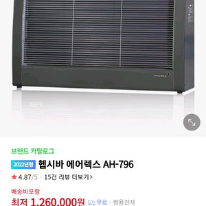 대형 전기히터,에어렉스,돈풍기