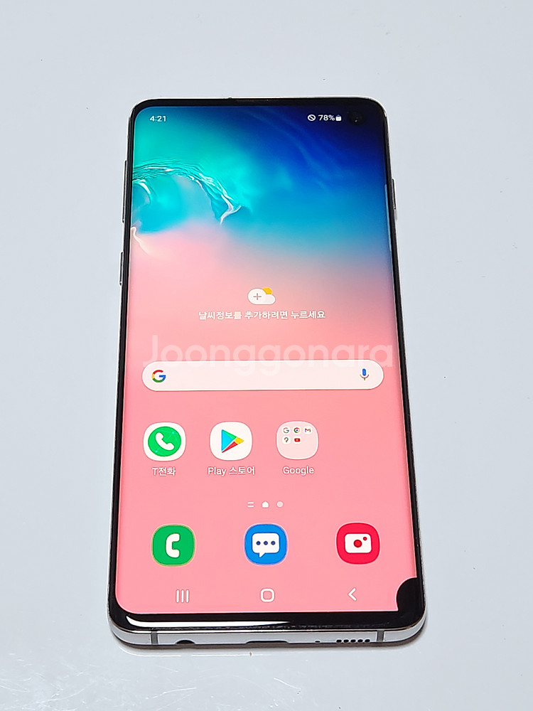 갤럭시S10 128G 무잔상 화이트 55201--0