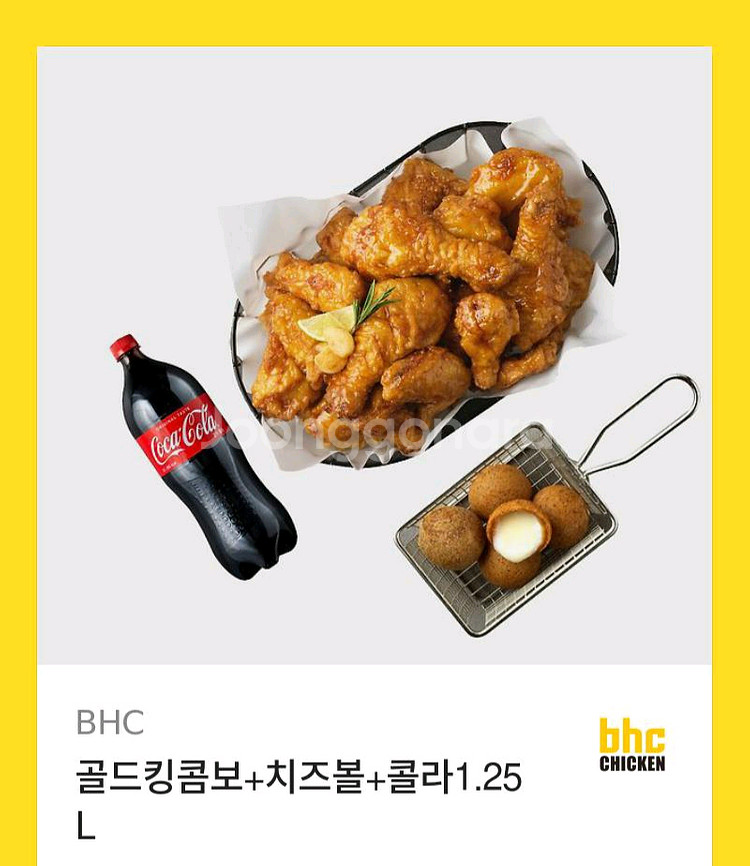 BHC 각종 치킨 교환권 뿌링클 콰삭킹 후라이드 골드킹--0