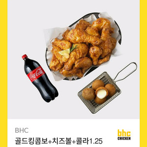 BHC 각종 치킨 교환권 뿌링클 콰삭킹 후라이드 골드킹