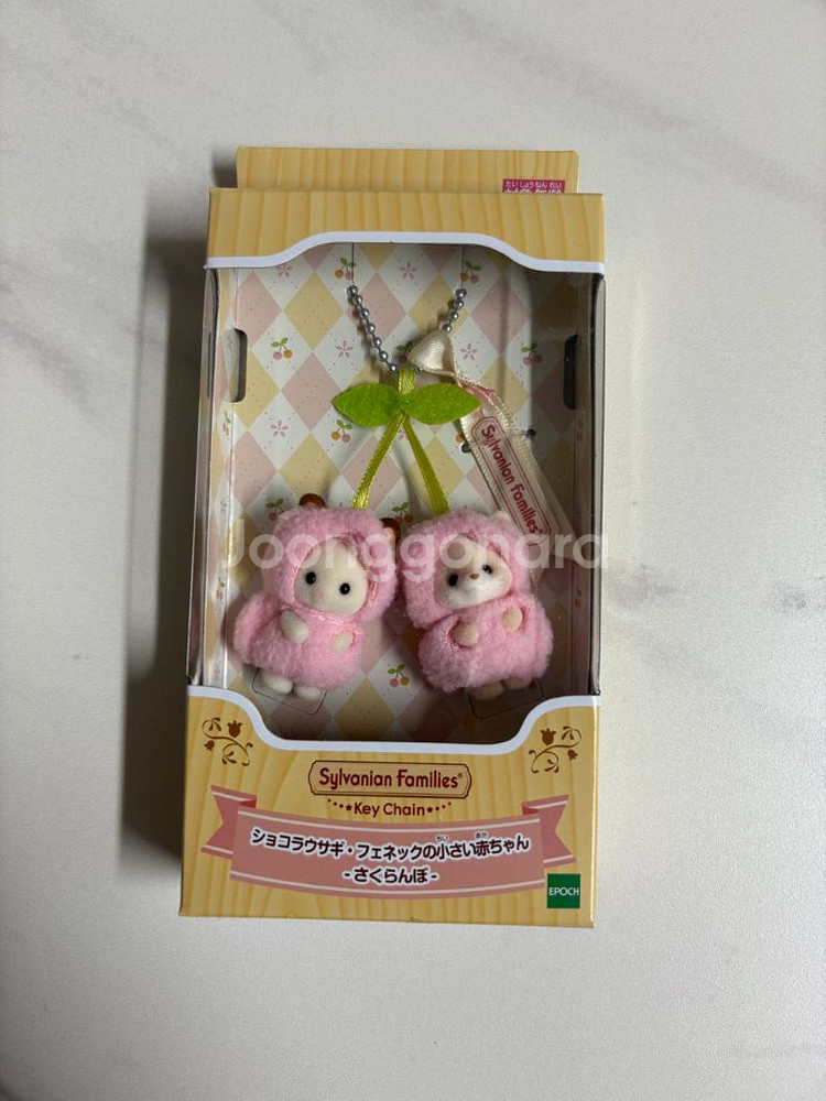 실바니안 체리 키링 일본판--0