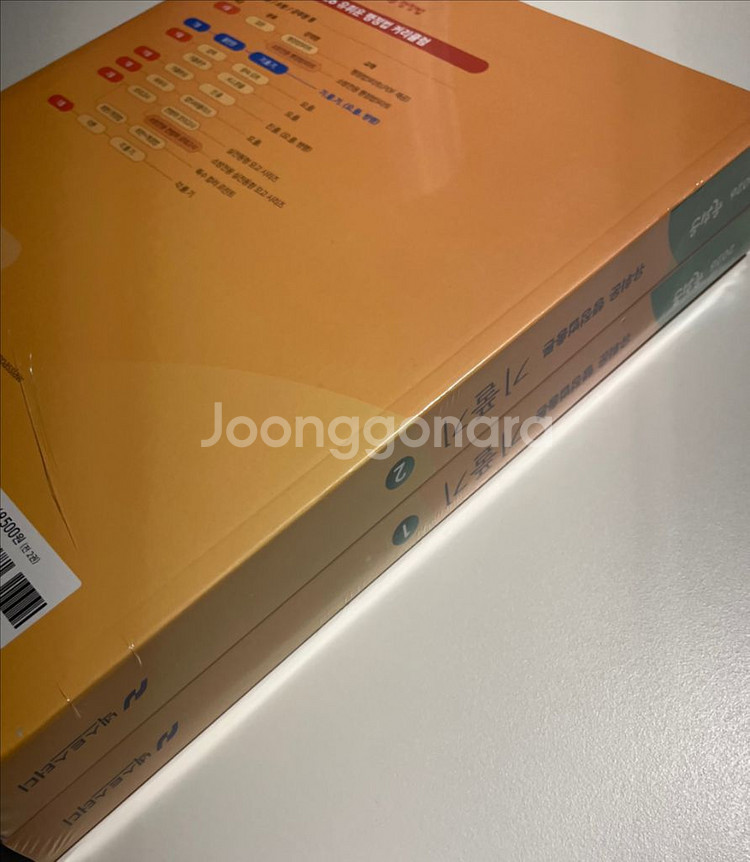 유휘운 2026 기풀기 1,2권--2