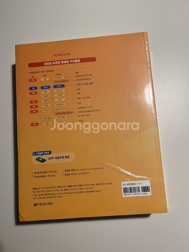 유휘운 2026 기풀기 1,2권--1