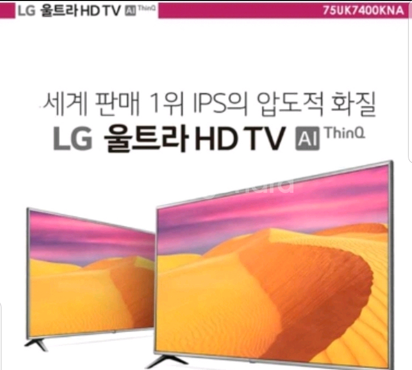 LG전자 75인치 PREMIUM 고급형 4K 스마트TV--5