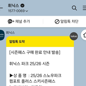 휘닉스파크 주차장 락커 팝니다