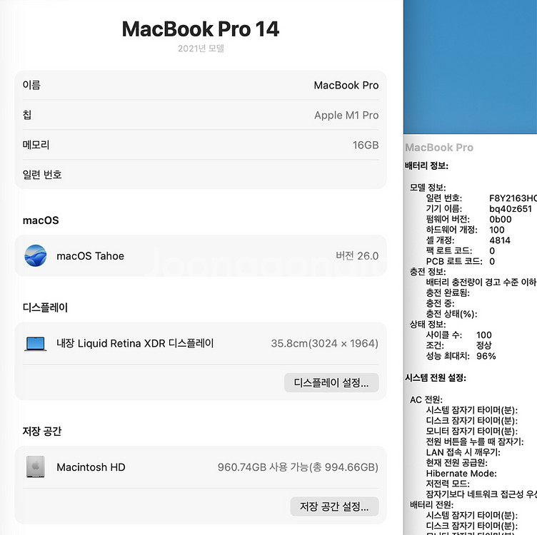 맥북프로 14인치 m1pro 고급형--5