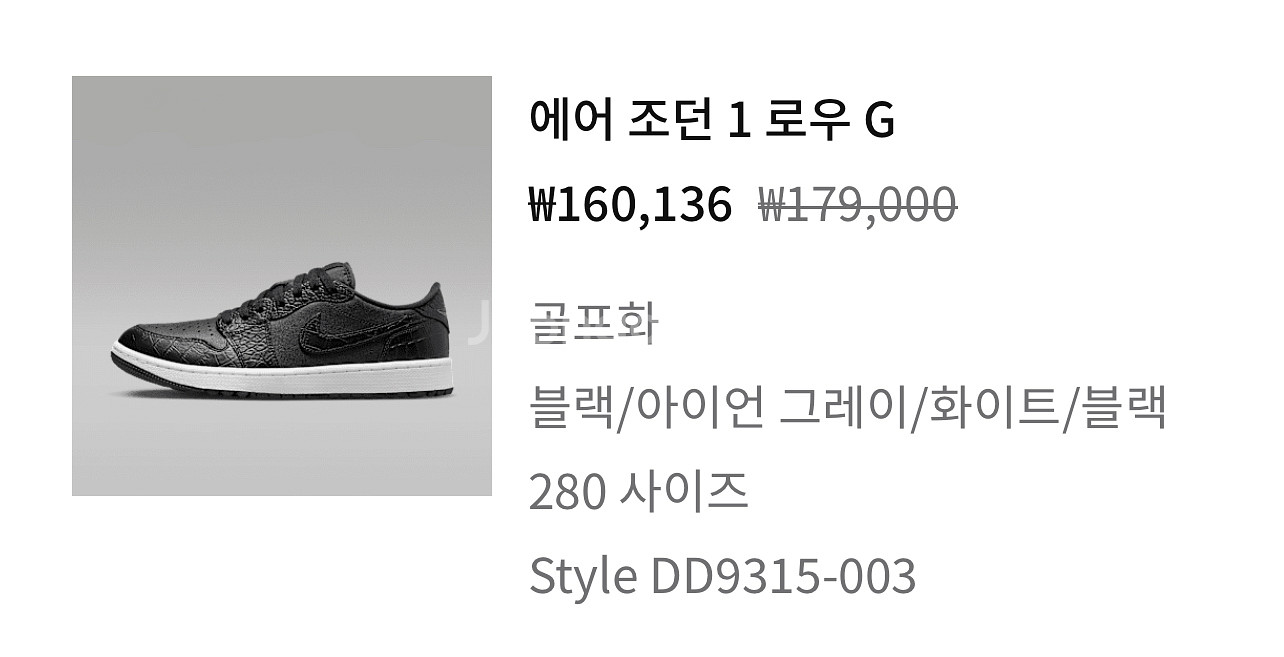 에어 조던 1 로우 G 골프화--0