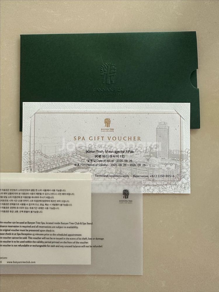 반얀트리 스파 90분 바디 마사지 바우쳐--0