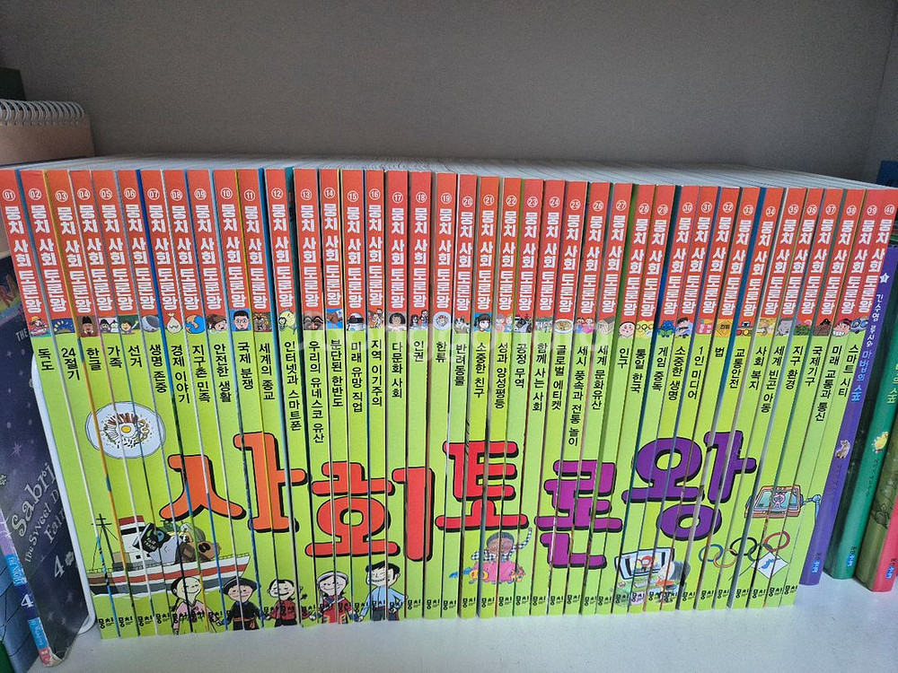 뭉치 사회토론왕 전집40권(24년구매 워크지포함)--0