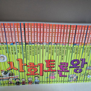 뭉치 사회토론왕 전집40권(24년구매 워크지포함)