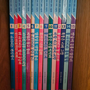 물아저씨 과학그림책(1~15권)