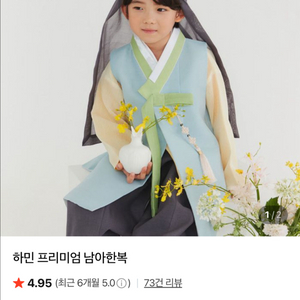남아한복 봄빛한복 6호