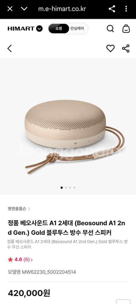 뱅앤올룹슨 BEOSOUND A1 2세대--2