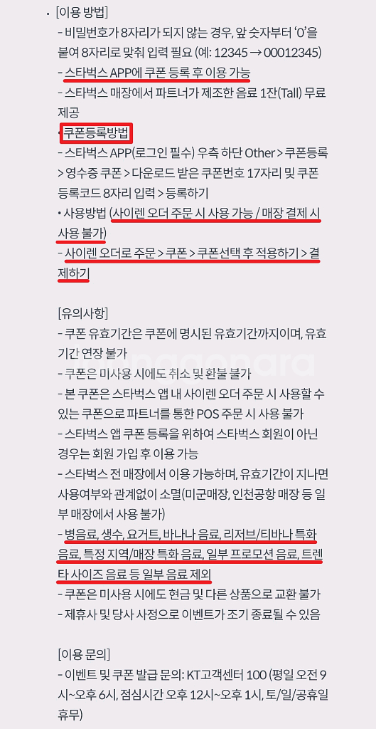 스타벅스 제조음료 Tall 무료 (~9.30)--1