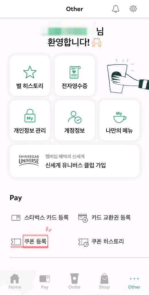 스타벅스 제조음료 Tall 무료 (~9.30)--2