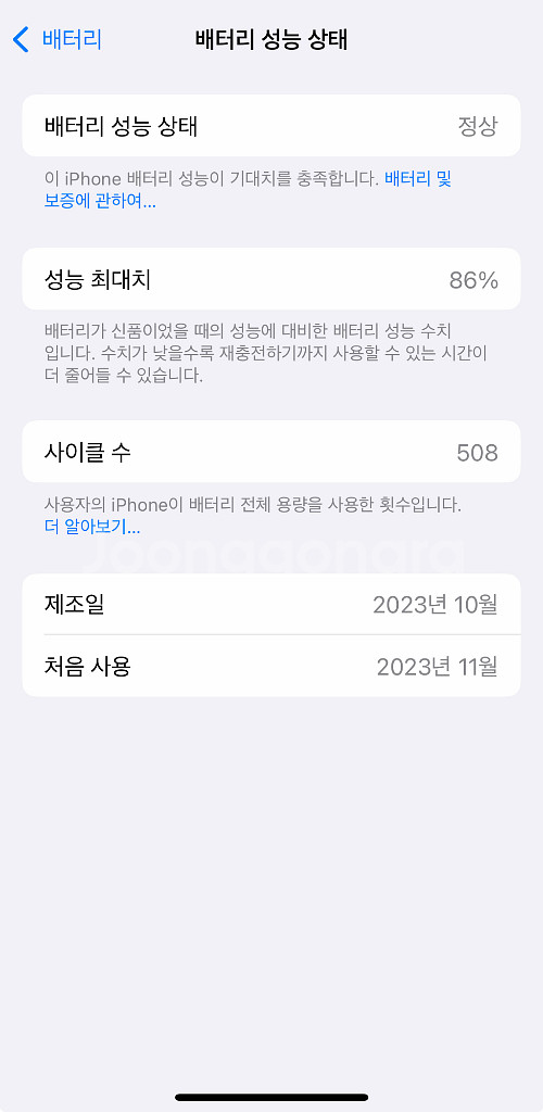 아이폰 15 256g--6