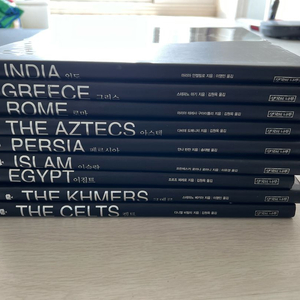 생각의 나무-고대 문명의 역사와 보물 9권 세트