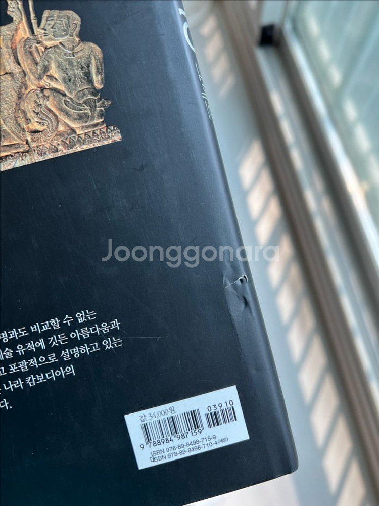 생각의 나무-고대 문명의 역사와 보물 9권 세트--7