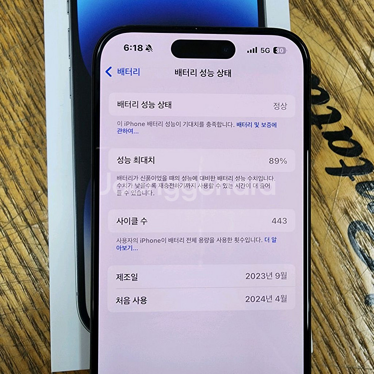 아이폰 15프로 256 스페이스 블랙 배터리89%--8