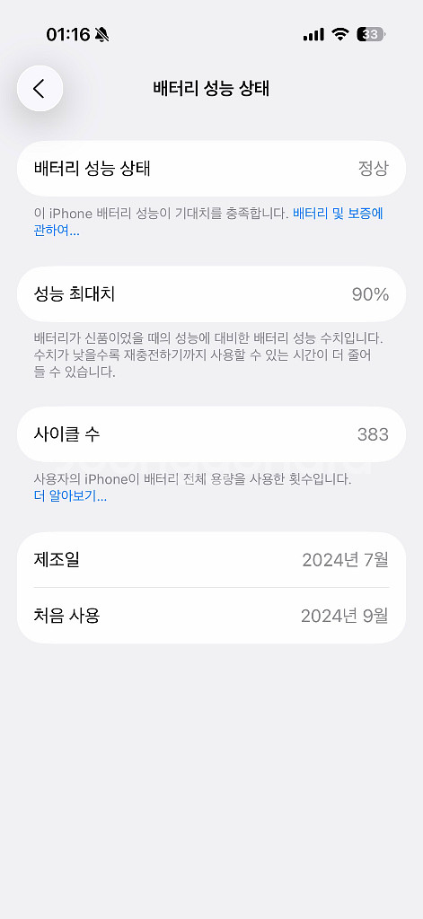 아이폰 16프로 128 화이트 애플케어포함--7