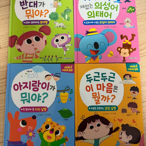 한빛에듀 재미있고 빠른 어휘력동화4권