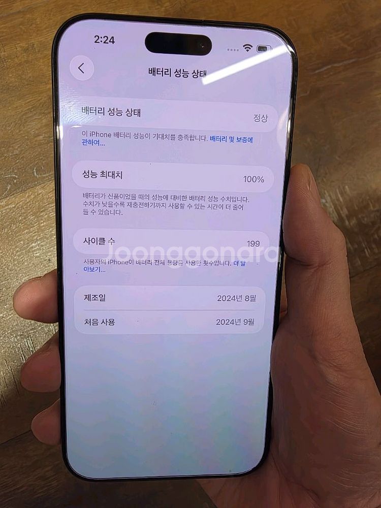 아이폰16프로맥스 256 배터리100퍼--5
