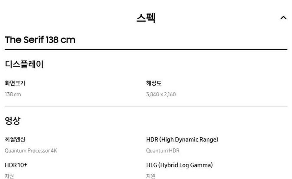 삼성 세리프 TV 4K QLED 55인치--2