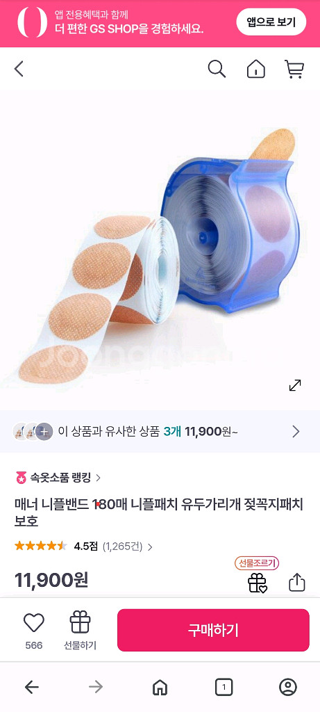 [반택포] 밴드골드 니플밴드 35mm 180매--0