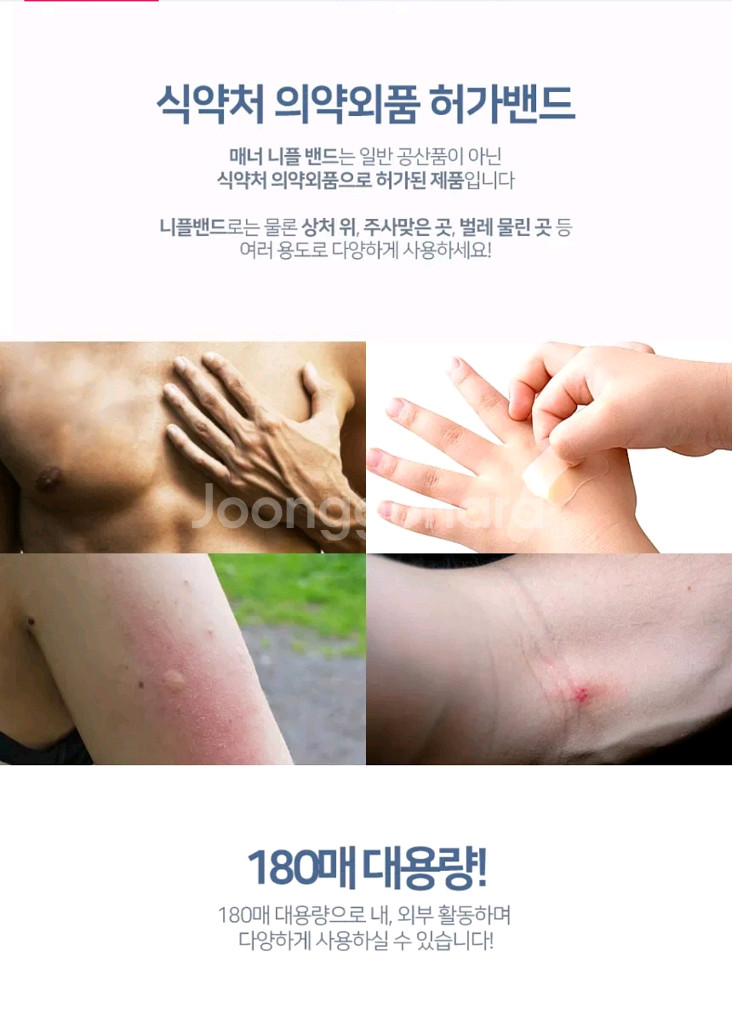 [반택포] 밴드골드 니플밴드 35mm 180매--3
