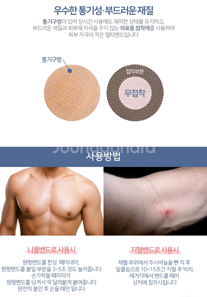 [반택포] 밴드골드 니플밴드 35mm 180매--5