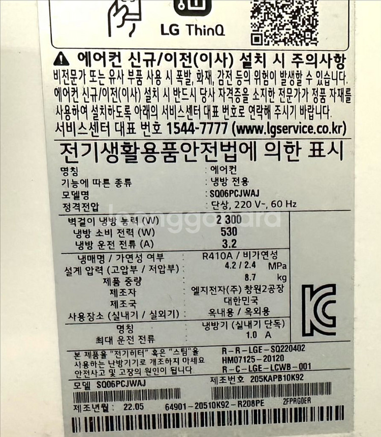 LG 휘센 2in1 + 방 에어컨 (클린봇 / UV팬살--3