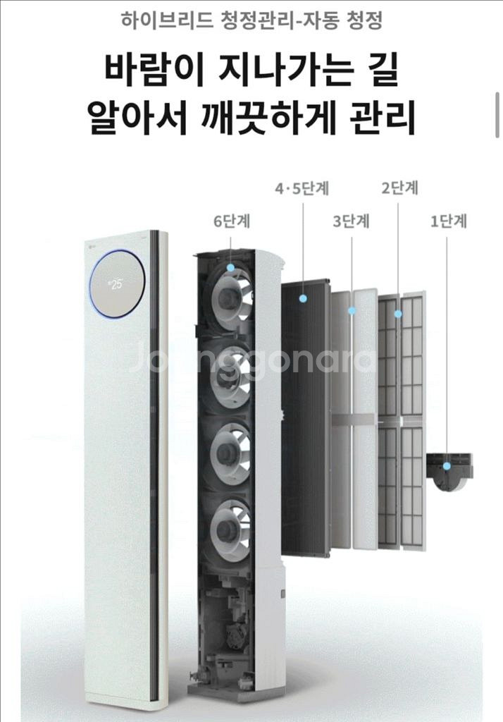 LG 휘센 2in1 + 방 에어컨 (클린봇 / UV팬살--8
