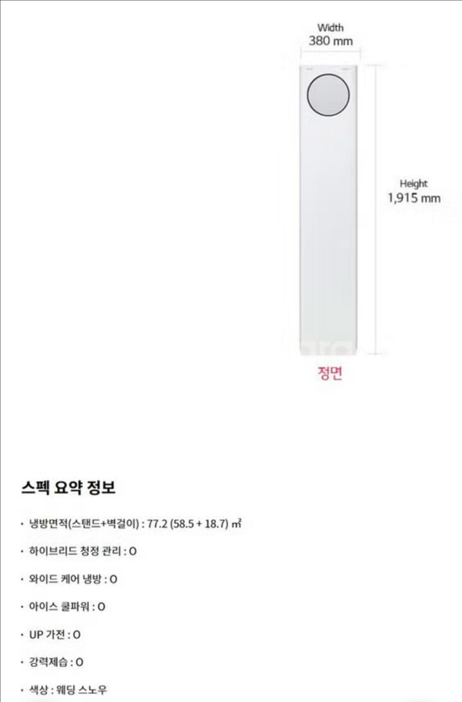 LG 휘센 2in1 + 방 에어컨 (클린봇 / UV팬살--9