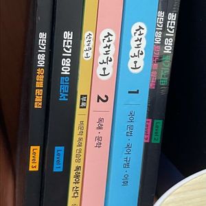 공단기 선재국어 + 영어입문서